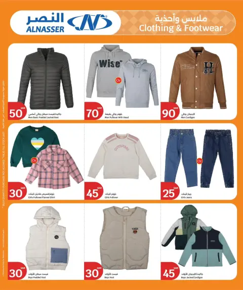 Offres City Hyper Qatar de 25 février à 3 mars 2026 Offres spéciales Ramadan - Page 14