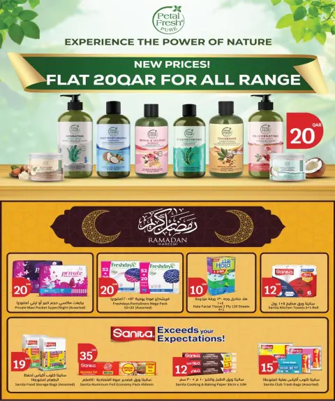 Offres City Hyper Qatar de 25 février à 3 mars 2026 Offres spéciales Ramadan - Page 29
