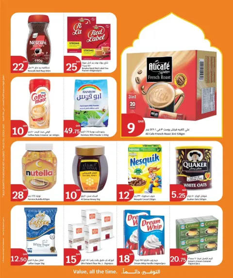 Offres City Hyper Qatar de 25 février à 3 mars 2026 Offres spéciales Ramadan - Page 3