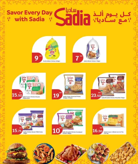 Offres City Hyper Qatar de 25 février à 3 mars 2026 Offres spéciales Ramadan - Page 9