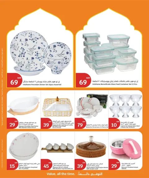 Offres City Hyper Qatar de 25 février à 3 mars 2026 Offres spéciales Ramadan - Page 18