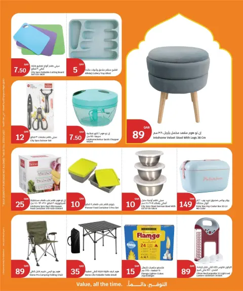 Offres City Hyper Qatar de 25 février à 3 mars 2026 Offres spéciales Ramadan - Page 19