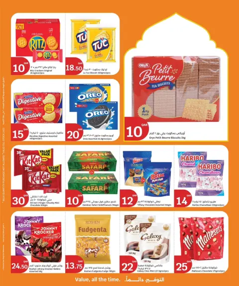 Offres City Hyper Qatar de 25 février à 3 mars 2026 Offres spéciales Ramadan - Page 4