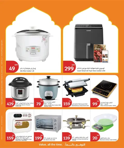 Offres City Hyper Qatar de 25 février à 3 mars 2026 Offres spéciales Ramadan - Page 21
