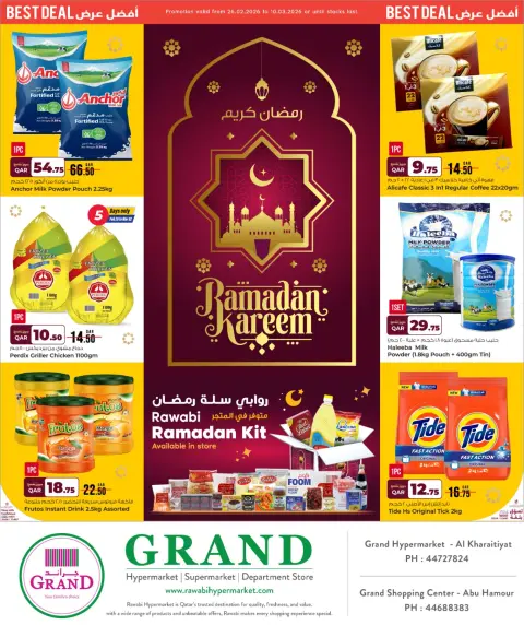 عروض جراند والروابى قطر من 26 فبراير حتى 10 مارس 2026 عروض رمضان كريم - صفحة 3