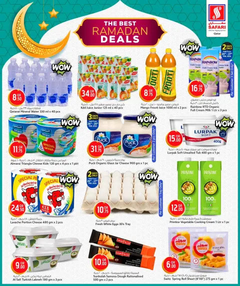 Offres Hypermarché Safari Qatar de 26 février à 5 mars 2026 Meilleures offres du Ramadan - Page 7