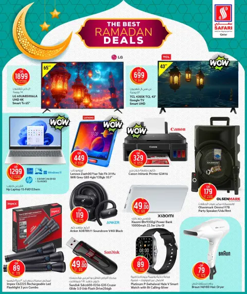 Offres Hypermarché Safari Qatar de 26 février à 5 mars 2026 Meilleures offres du Ramadan - Page 26