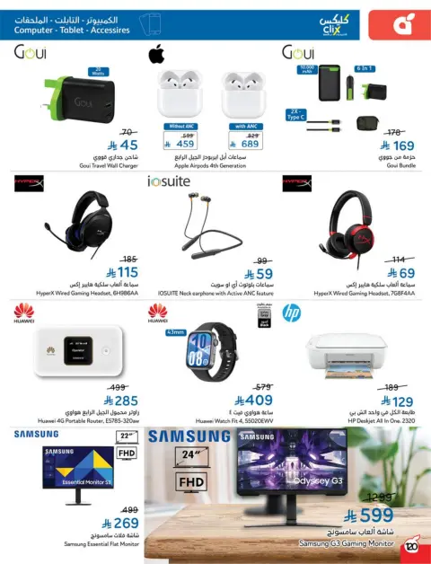 Panda Saudi Arabia Offers from 25 February to 3 March 2026 Ramadan Groceries - Page 121