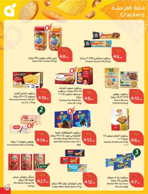 Panda Saudi Arabia Offers from 25 February to 3 March 2026 Ramadan Groceries - Page 54