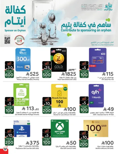 Panda Saudi Arabia Offers from 25 February to 3 March 2026 Ramadan Groceries - Page 108