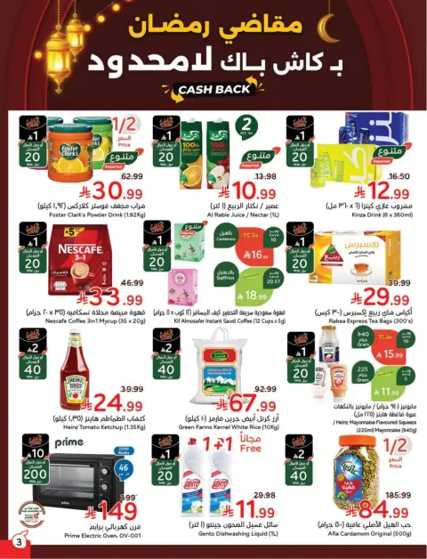 Panda Saudi Arabia Offers from 25 February to 3 March 2026 Ramadan Groceries - Page 4
