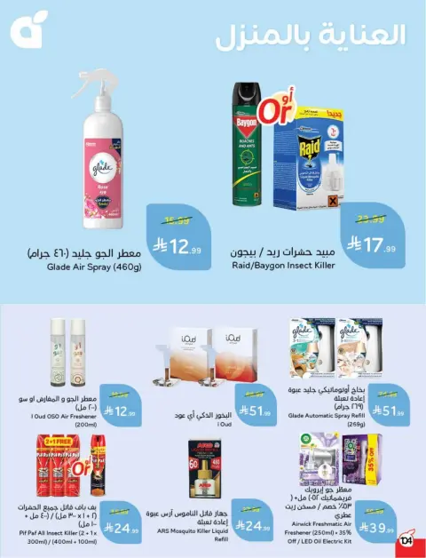 Panda Saudi Arabia Offers from 25 February to 3 March 2026 Ramadan Groceries - Page 105