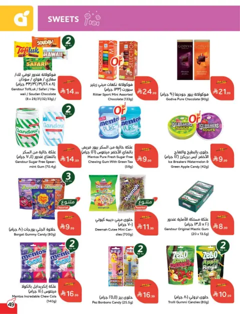 Panda Saudi Arabia Offers from 25 February to 3 March 2026 Ramadan Groceries - Page 50
