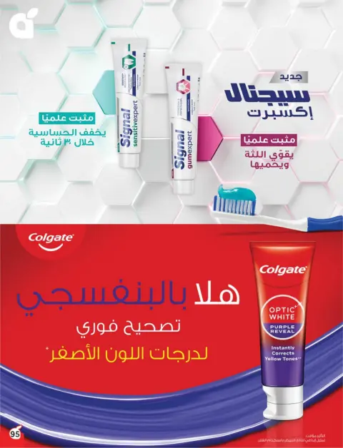 Panda Saudi Arabia Offers from 25 February to 3 March 2026 Ramadan Groceries - Page 96