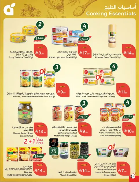 Panda Saudi Arabia Offers from 25 February to 3 March 2026 Ramadan Groceries - Page 65