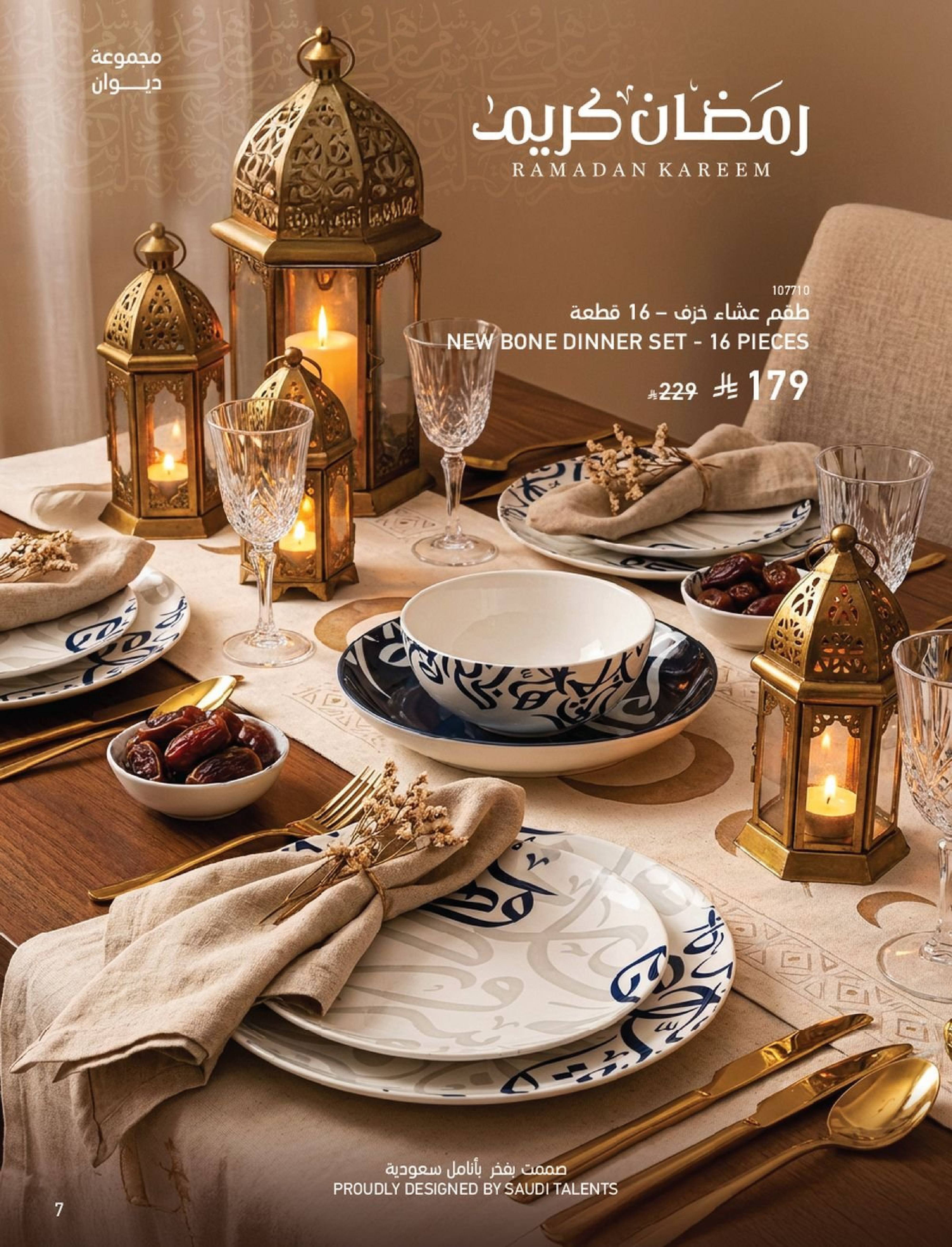 Saco Saudi Arabia Offers from 1 February to 3 March 2026 Ramadan Offers - Page 7