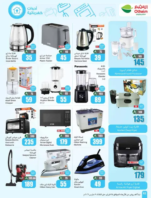 Ofertas de Mercados Othaim Arabia Saudita de 25 febrero a 3 marzo 2026 Las ofertas más fuertes - Página 62