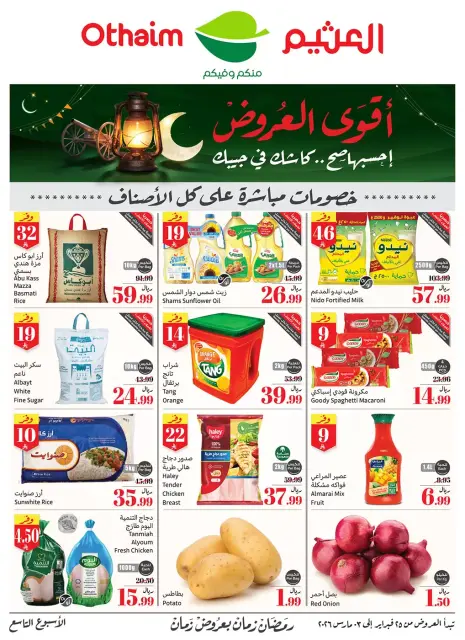 Othaim Corners Saudi Arabia Offers from 25 February to 3 March 2026 Killer Deals - Page 1