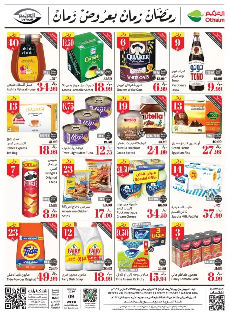 Othaim Corners Saudi Arabia Offers from 25 February to 3 March 2026 Killer Deals - Page 2