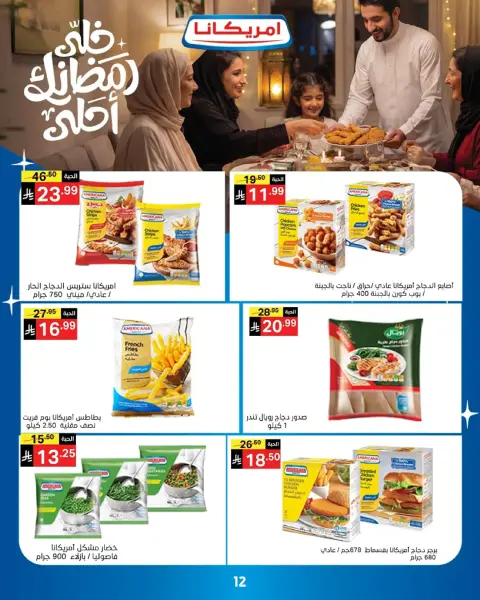 Ofertas de Supermercado Noori Arabia Saudita de 24 febrero a 3 marzo 2026 Ofertas del Mes de la Bondad - Página 11