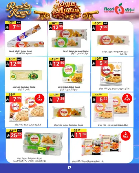 Ofertas de Supermercado Noori Arabia Saudita de 24 febrero a 3 marzo 2026 Ofertas del Mes de la Bondad - Página 16