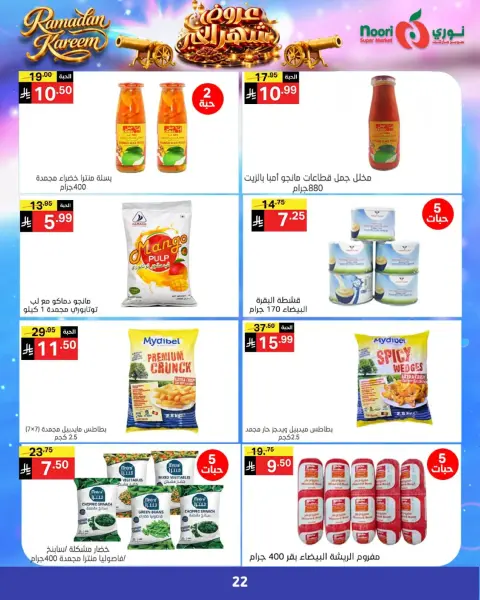 Ofertas de Supermercado Noori Arabia Saudita de 24 febrero a 3 marzo 2026 Ofertas del Mes de la Bondad - Página 20