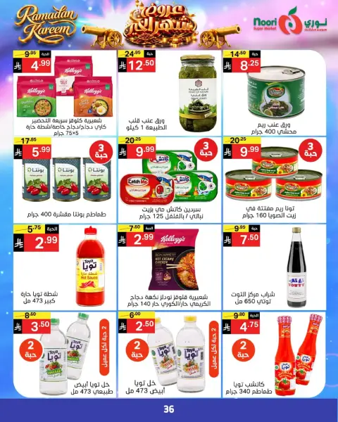 Ofertas de Supermercado Noori Arabia Saudita de 24 febrero a 3 marzo 2026 Ofertas del Mes de la Bondad - Página 34