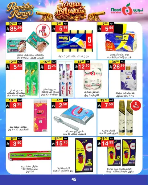 Ofertas de Supermercado Noori Arabia Saudita de 24 febrero a 3 marzo 2026 Ofertas del Mes de la Bondad - Página 43