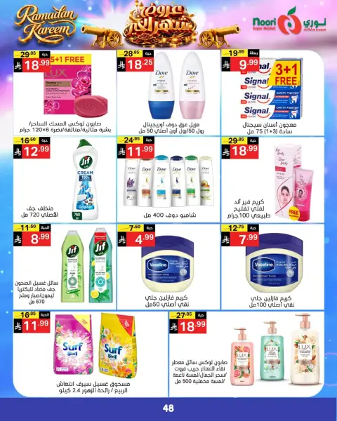 Ofertas de Supermercado Noori Arabia Saudita de 24 febrero a 3 marzo 2026 Ofertas del Mes de la Bondad - Página 46