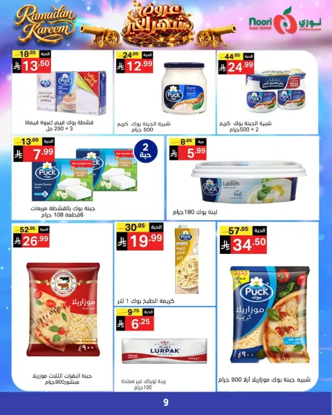 Ofertas de Supermercado Noori Arabia Saudita de 24 febrero a 3 marzo 2026 Ofertas del Mes de la Bondad - Página 8