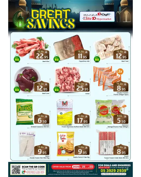 Offres Hypermarché Elite10  Riyad  de 25 février à 3 mars Grandes Économies - Page 3