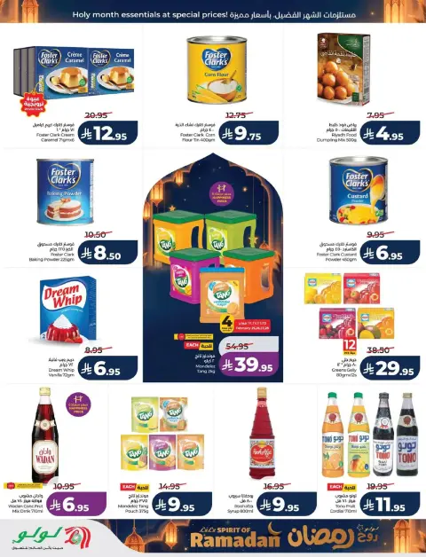 Offres Lulu  Ach-Charqiya  de 25 février à 3 mars Offres de l'Esprit du Ramadan - Page 2