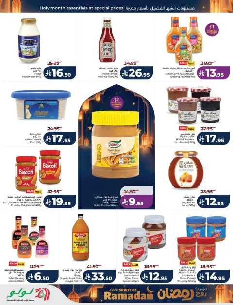 Offres Lulu  Ach-Charqiya  de 25 février à 3 mars Offres de l'Esprit du Ramadan - Page 12