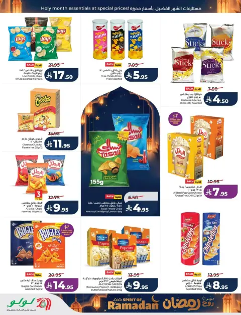 Offres Lulu  Ach-Charqiya  de 25 février à 3 mars Offres de l'Esprit du Ramadan - Page 14