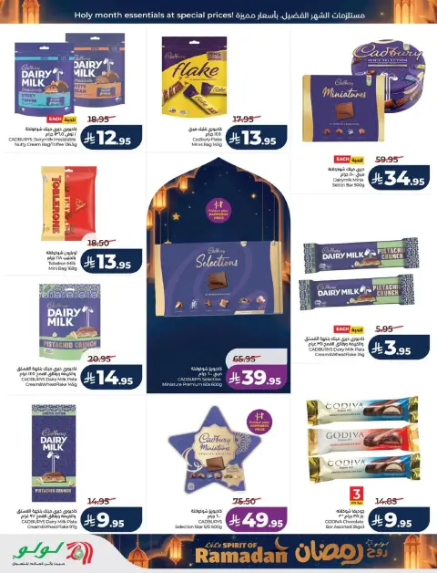 Offres Lulu  Ach-Charqiya  de 25 février à 3 mars Offres de l'Esprit du Ramadan - Page 17