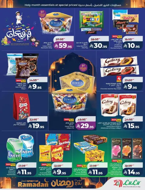 Offres Lulu  Ach-Charqiya  de 25 février à 3 mars Offres de l'Esprit du Ramadan - Page 18