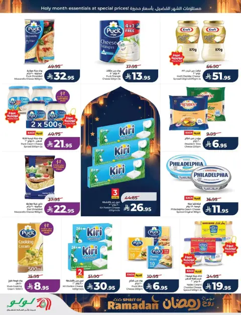 Offres Lulu  Ach-Charqiya  de 25 février à 3 mars Offres de l'Esprit du Ramadan - Page 25
