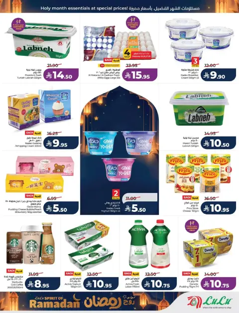 Offres Lulu  Ach-Charqiya  de 25 février à 3 mars Offres de l'Esprit du Ramadan - Page 26