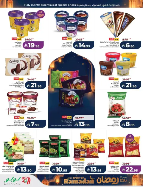 Offres Lulu  Ach-Charqiya  de 25 février à 3 mars Offres de l'Esprit du Ramadan - Page 29