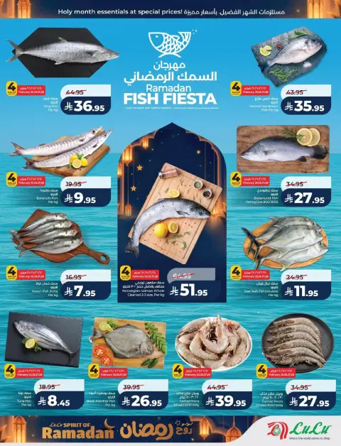 Offres Lulu  Ach-Charqiya  de 25 février à 3 mars Offres de l'Esprit du Ramadan - Page 43