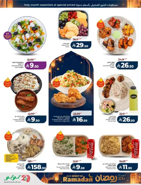 Offres Lulu  Ach-Charqiya  de 25 février à 3 mars Offres de l'Esprit du Ramadan - Page 47