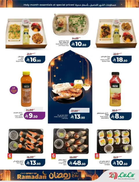 Offres Lulu  Ach-Charqiya  de 25 février à 3 mars Offres de l'Esprit du Ramadan - Page 48