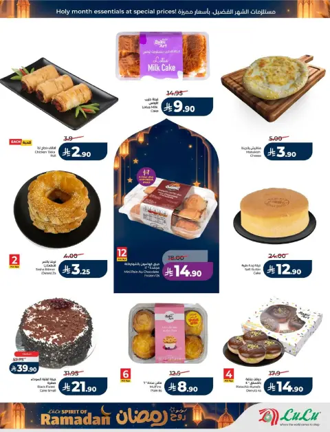 Offres Lulu  Ach-Charqiya  de 25 février à 3 mars Offres de l'Esprit du Ramadan - Page 50