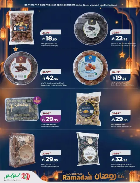 Offres Lulu  Ach-Charqiya  de 25 février à 3 mars Offres de l'Esprit du Ramadan - Page 6