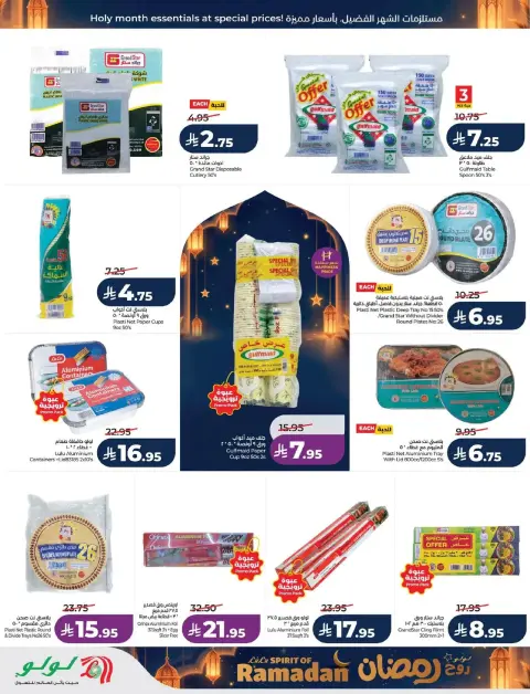 Offres Lulu  Ach-Charqiya  de 25 février à 3 mars Offres de l'Esprit du Ramadan - Page 55