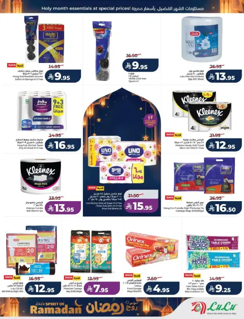Offres Lulu  Ach-Charqiya  de 25 février à 3 mars Offres de l'Esprit du Ramadan - Page 56