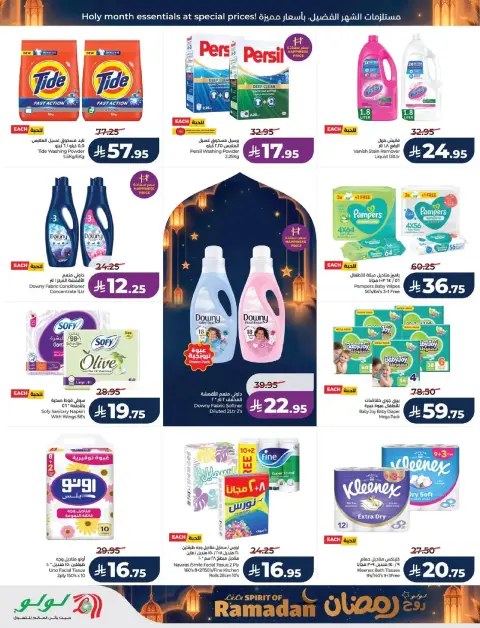 Offres Lulu  Ach-Charqiya  de 25 février à 3 mars Offres de l'Esprit du Ramadan - Page 59