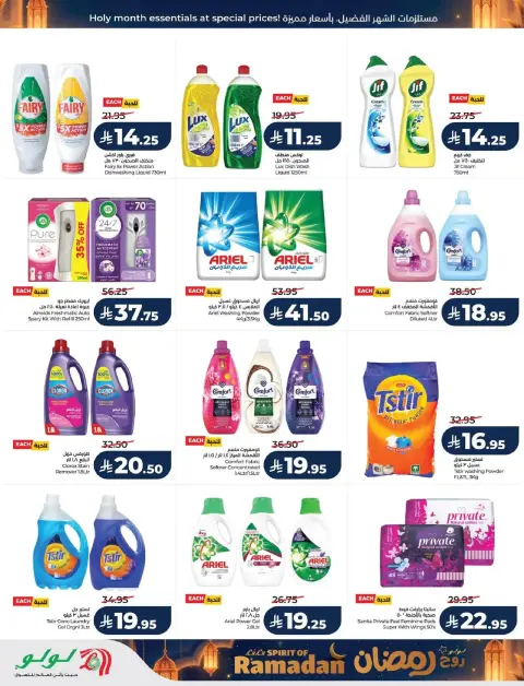 Offres Lulu  Ach-Charqiya  de 25 février à 3 mars Offres de l'Esprit du Ramadan - Page 61