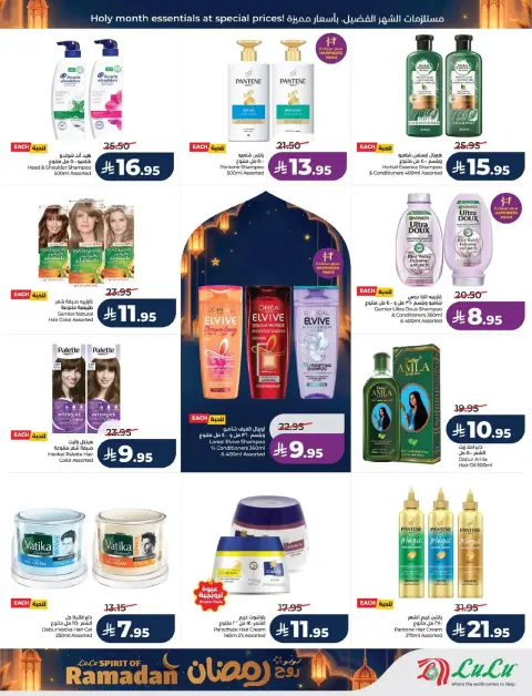 Offres Lulu  Ach-Charqiya  de 25 février à 3 mars Offres de l'Esprit du Ramadan - Page 66