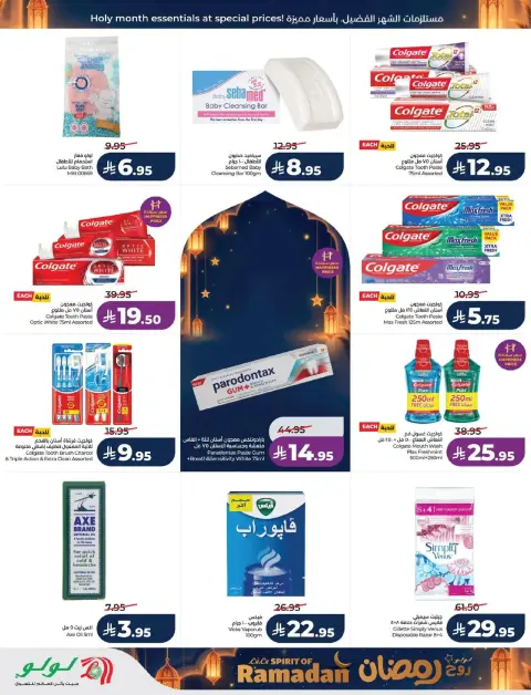 Offres Lulu  Ach-Charqiya  de 25 février à 3 mars Offres de l'Esprit du Ramadan - Page 69